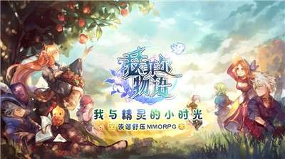 瑟菲尔物语手游图5