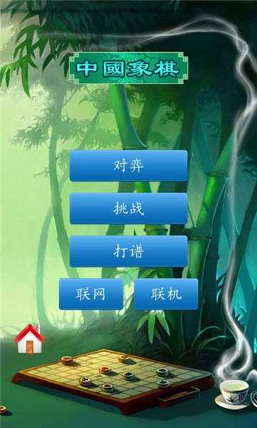 象棋来了图2