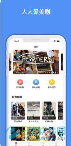 人人爱美剧图2