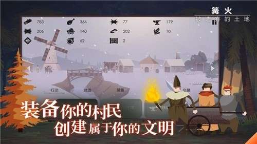 篝火被遗弃的土地中文版图3