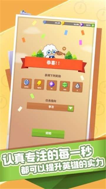 时间大冒险手游图1