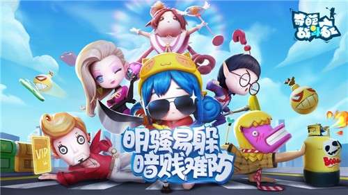 奇葩战斗家游戏图1