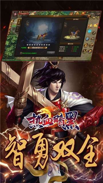 热血暗黑传奇图2