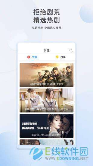蝴蝶影视图3