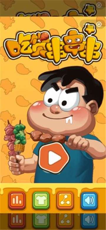吃货串串串图1