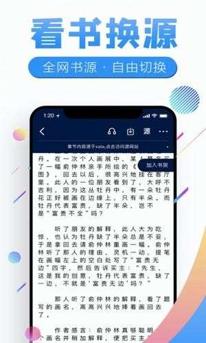 塔塔小说图2