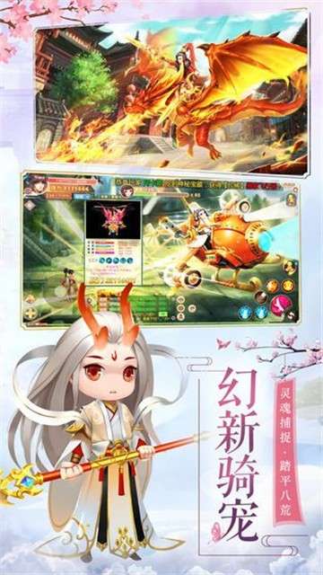 蛮荒神兽录图2