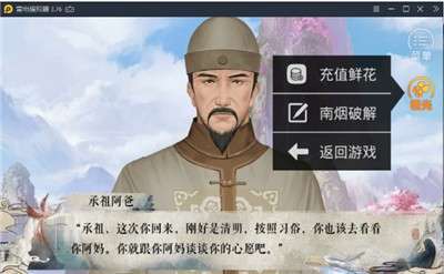 我在民国开餐馆图2