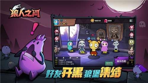 狼人之间手游图5