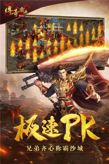 霸业传奇单机版图3