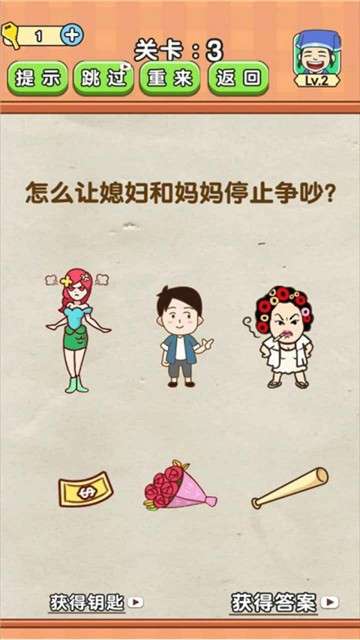 全民烧脑2图2
