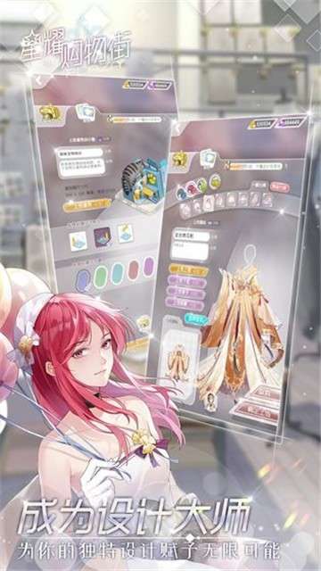 星耀购物街手游图4