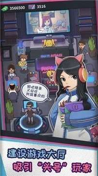 网吧模拟器游戏汉化版图2