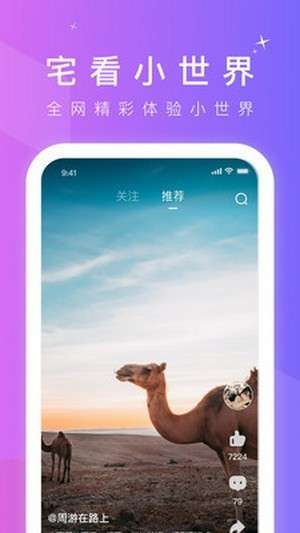 快逗传媒短视频图1