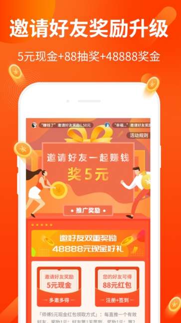 首单礼金图2