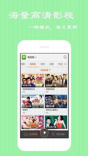 叶子tv盒子版图1