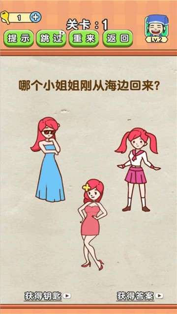 全民烧脑2图1