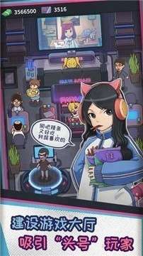 网吧模拟器安装图2