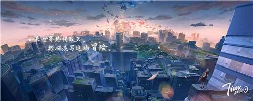 拾光梦行内测版图3
