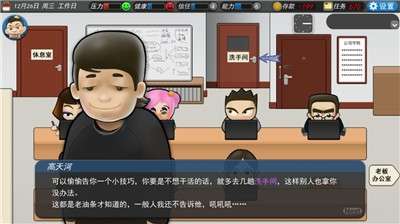 我的公司996手游图5