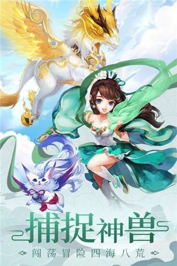 剑御九洲图3
