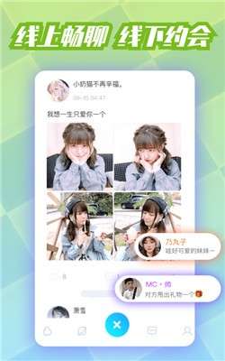 耳聊陪玩语音聊天图1