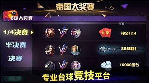 台球大作战图2