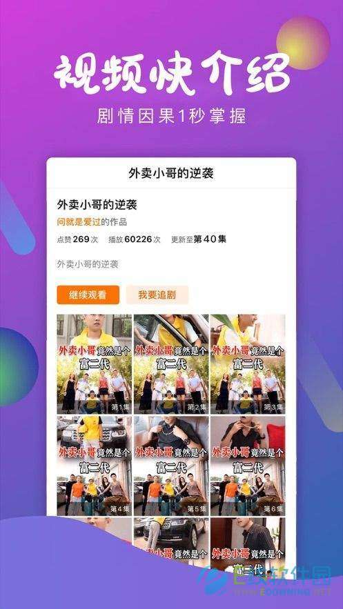 哈皮小剧场破解版图1