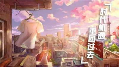 遇见梦想人生游戏图1