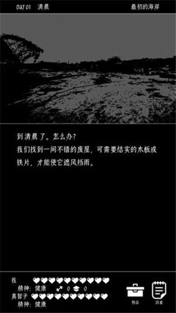 终结的世界与你和我游戏图8