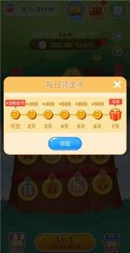 开心摇钱树图4