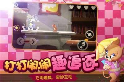 猫和老鼠手游竞技版图2