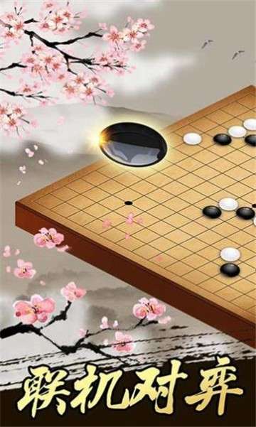 迷你五子棋图3