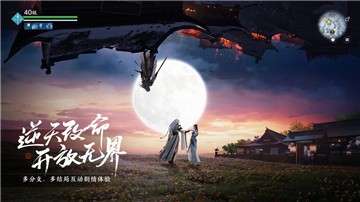 代号天刀手游图3
