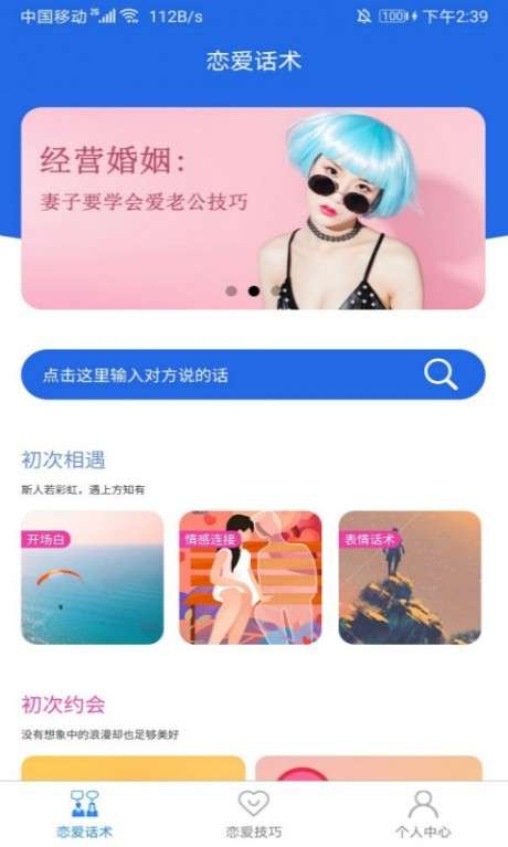 妙语千寻图1