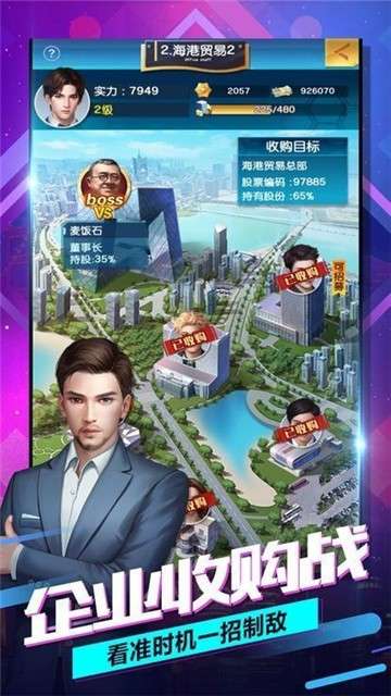 拼单名媛模拟器图4