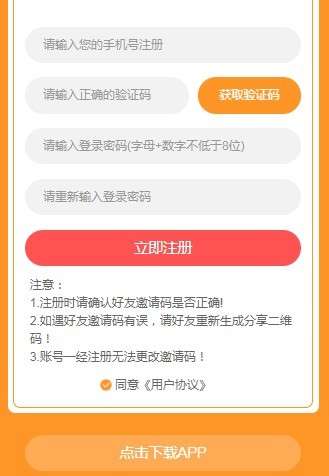 火艺短视频图2