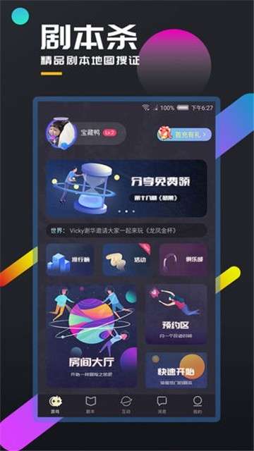 百变大侦探无期徒刑图5