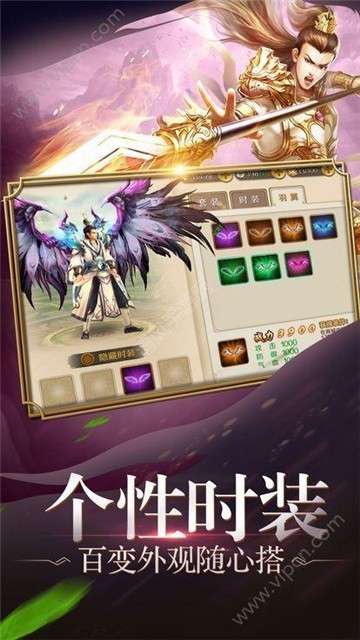 仙武奇缘手游图4