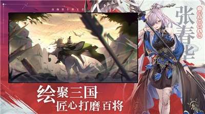三国志幻想大陆安卓图4