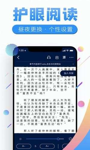 塔塔小说图1
