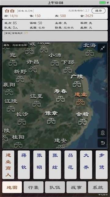 三国英雄坛游戏图2
