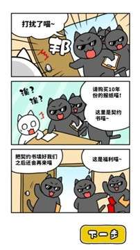 白猫和奇妙的美术馆图2