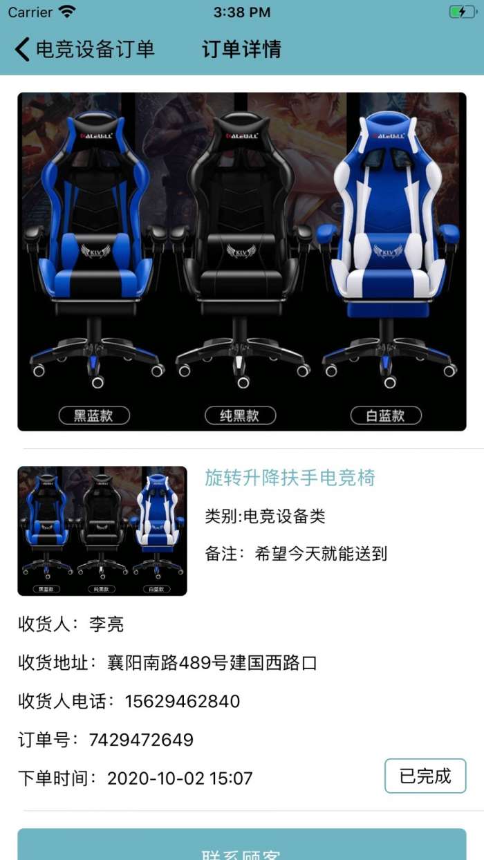 云闪电竞图3