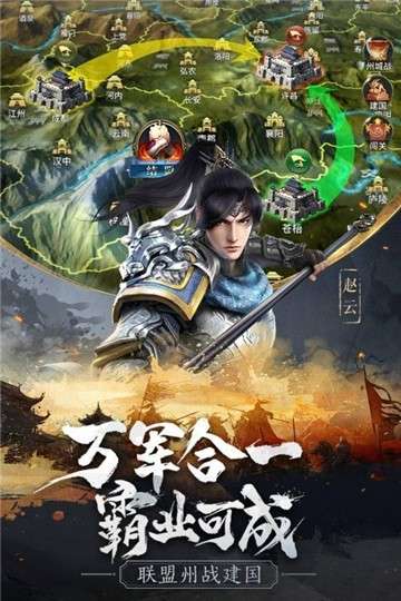 无畏三国九游版图4