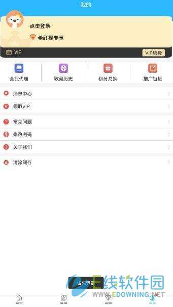 电驴影视图3