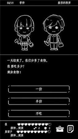 终结的世界与你和我手游图1