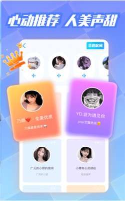 耳聊陪玩语音聊天图3