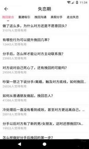大改变聊天神器图2