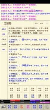 笔墨江湖图1